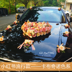 ✅ New Product Cappuccino Wedding Car Decoration Front Flower Set Flower Wedding Car Fleet Latte Art Simple Wholesale