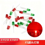 F5灯珠圆头插件led发光二极管指示灯蓝光白光红光5MM灯珠全色系绿