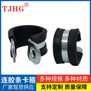 Tjhg Brand Rubber Strip Hose Clamp Clamp Produced by Tianjin Yongtai Xiang Fasteners Manufacturing Co., Ltd