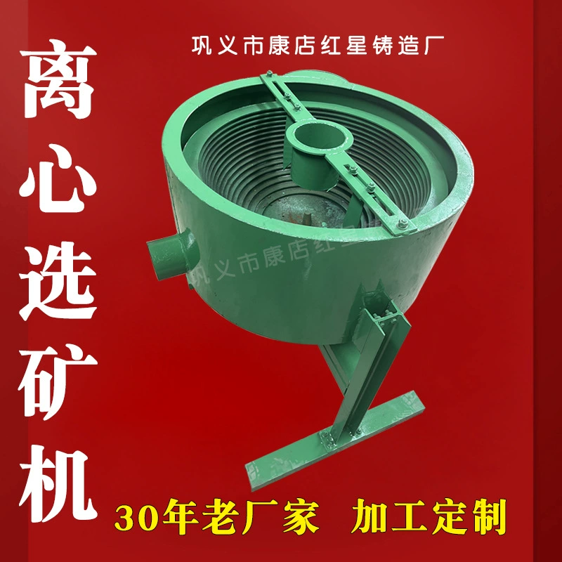 Центрифуга спасения золота центробежной машины концентратора золота центробежного оборудования разъединения концентратора Центробежная