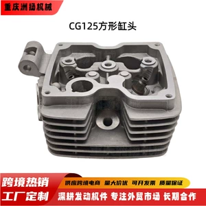CG125 square cylinder head, 125cc engine, square cylinder head, motorcycle parts, bare cylinder head, popular for cross-border sales