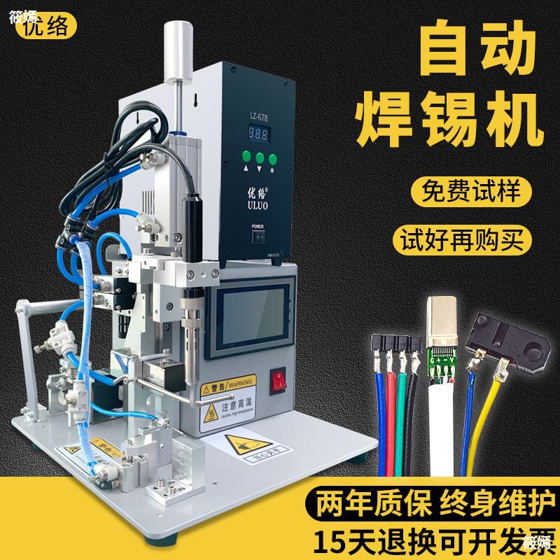 智能半自動焊錫機電線路板腳踏式開關端子usb焊接點焊全自動小型