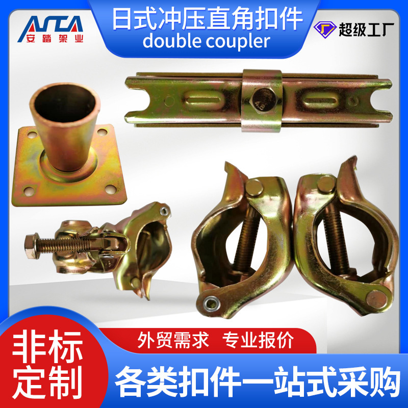 外贸日式冲压扣件 冲压直角扣件十字旋转扣镀锌扣件swivelcoupler