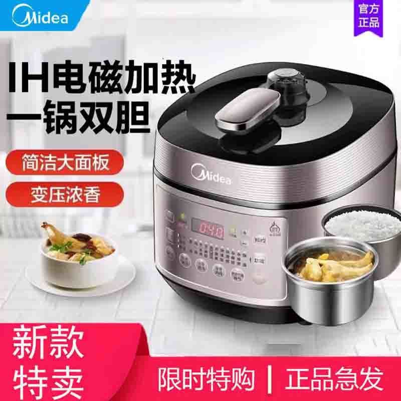 美的电压力锅5升大容量双胆家用IH电磁加热变压电压力煲YL50P602