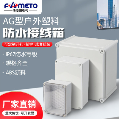 outdoors Waterproof junction box ABS Plastic terminal Junction box IP67 source switch Control box Electrical Box outdoor
