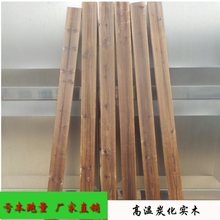 户外防腐碳化木板阳台火烧木墙板吊顶杉木条地板条栅栏广告木条