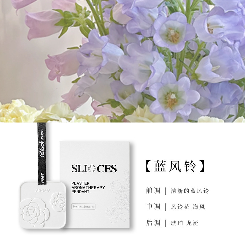 山茶花衣柜专用香薰衣橱石膏香片家用卧室内持久留香衣物香氛香挂|undefined
