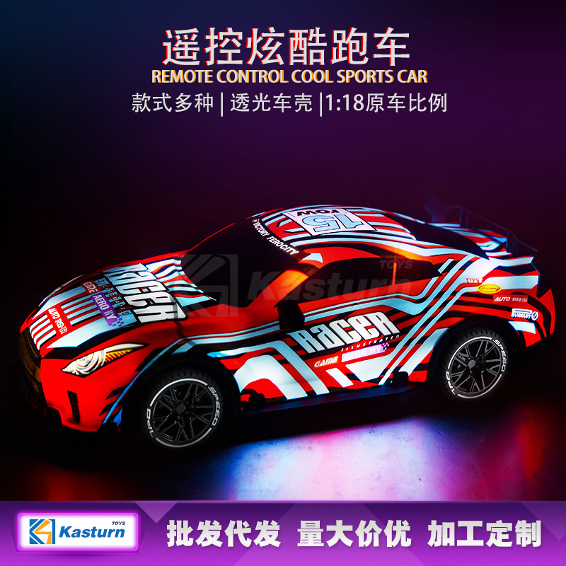 2024年新款1:18遥控带灯光漂移车跨境外贸不带电儿童玩具赛车批发