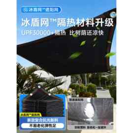 遮阳网防晒网加厚加密黑色隔热遮阴遮光布太阳户外庭院家用其他