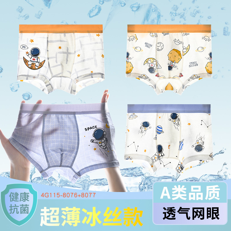 男の子の下着の氷糸の夏の薄いタイプのネットの目の子供の平角の純綿の中で大きい子供の小さい男の子の赤ちゃんの四角のショートパンツ|undefined