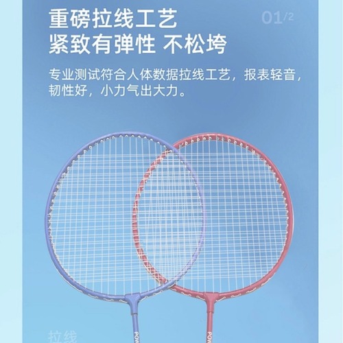 Factory direct sales wholesale Koska K1134 badminton racket adult training racket with three original nylon balls