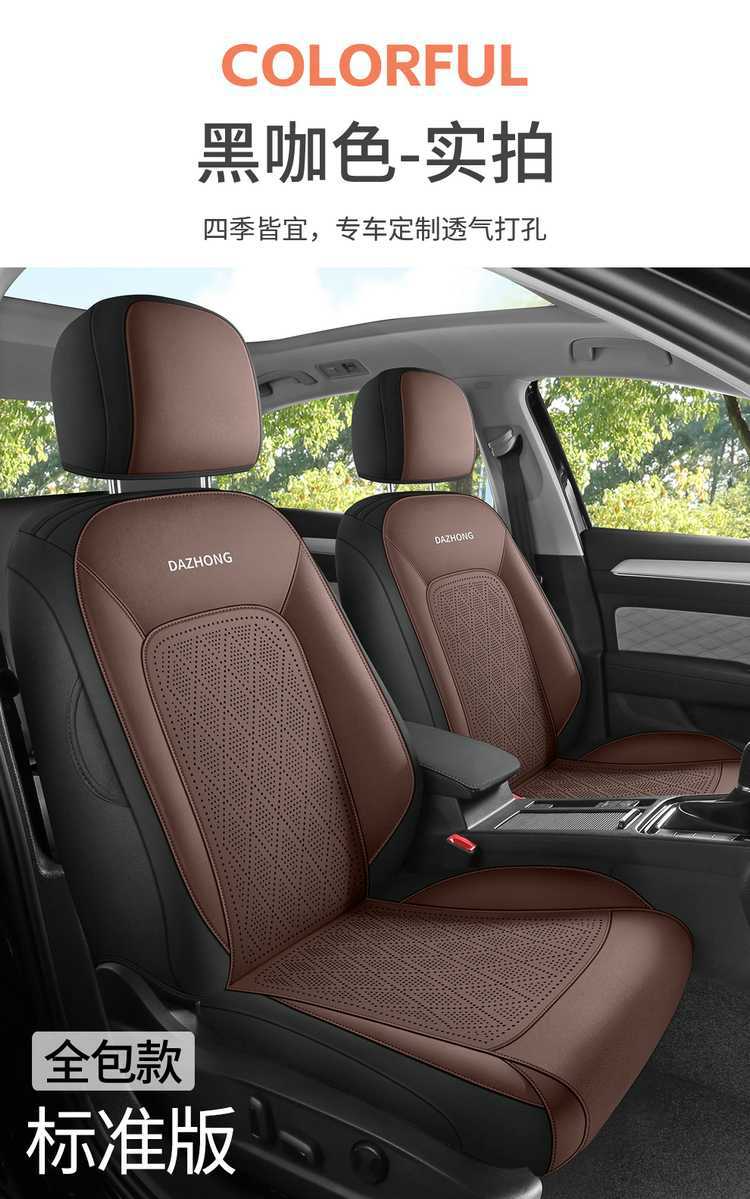 Volkswagen Lavida Plus special car seat covers, universal for all seasons, full-coverage seat cushions, outstanding comfort version, suede seat covers