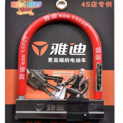 Lock, Bicycle, Motorcycle Lock