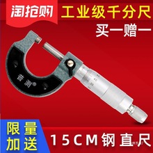 外径千分尺0-25-50mm螺旋测微器工业级0.01高精度螺纹测厚仪金烨