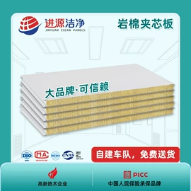 彩钢瓦;金属建材;保温隔热材料