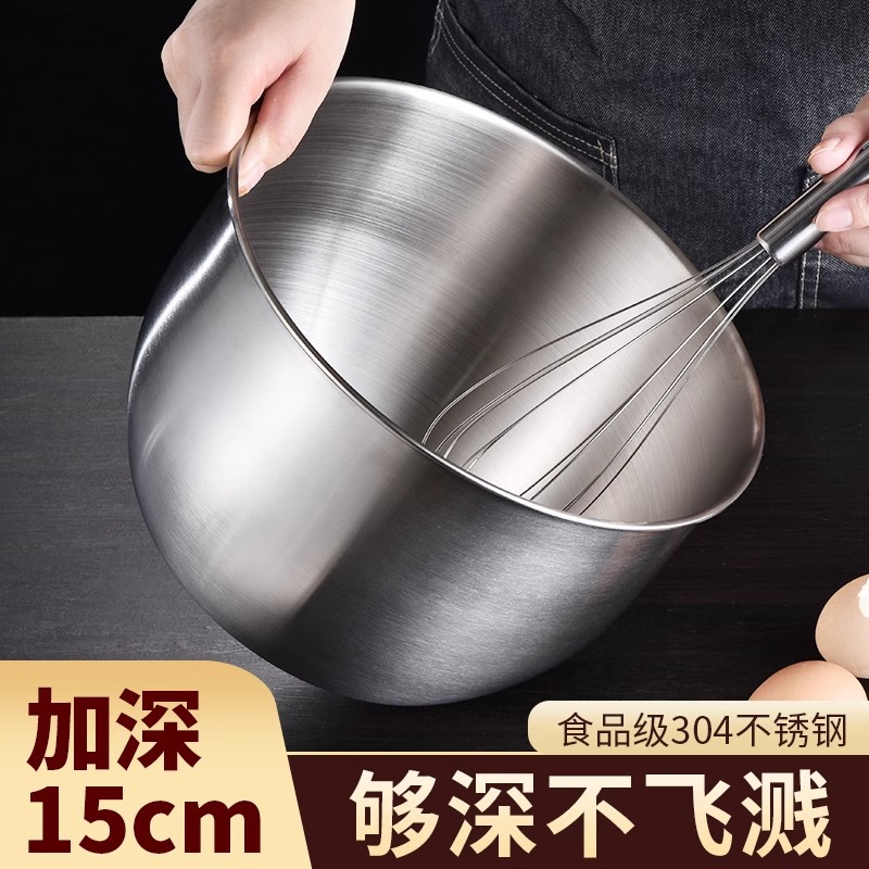 304 Stainless Steel Basin Baking Tools Deepened Egg Beating Bowl Cake Container Whipped Cream Mixer Special Baking