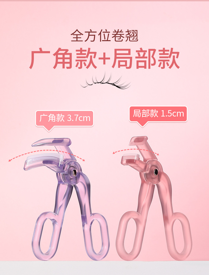 LMLTOP Borderless Eyelash Curler 2-piece wide-angle partial Combination Sunflower eyelash Curl Curler LLT09 Specification drawing