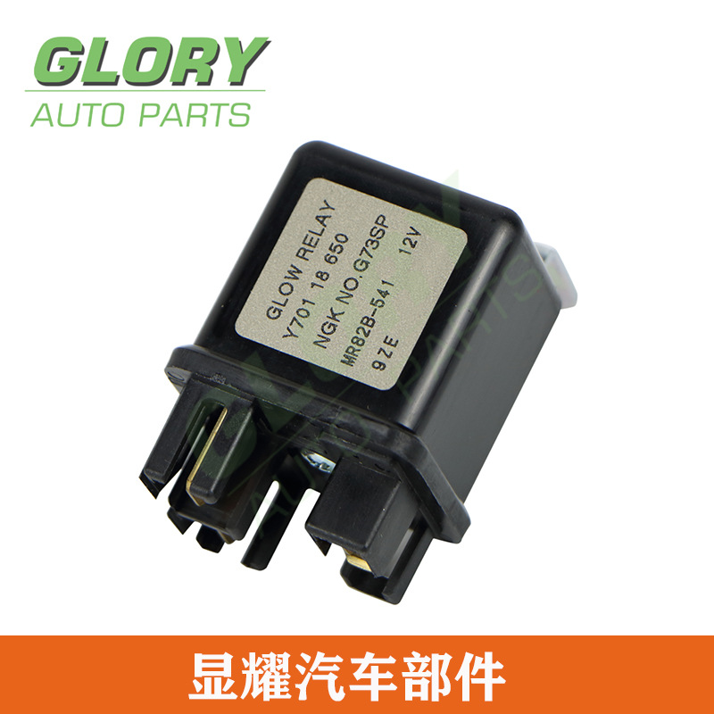 福特汽车预热继电器 Y701 18 650