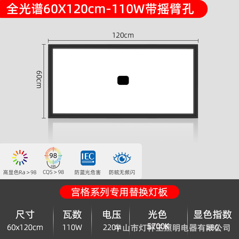 Panel de lámpara de reemplazo especial para lámpara de estación de trabajo Jiugongge, lámpara de techo para taller de belleza, lámpara de lámpara de cápsula espacial LED