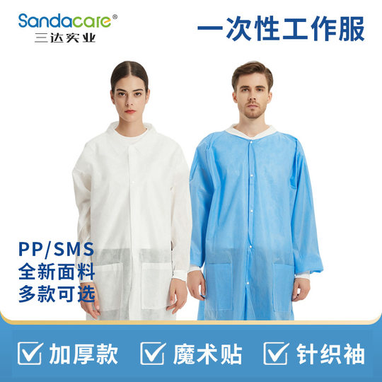 Disposable white coat overalls non-woven thickened lab coat isolation clothes visit clothes food factory catering pharmacy