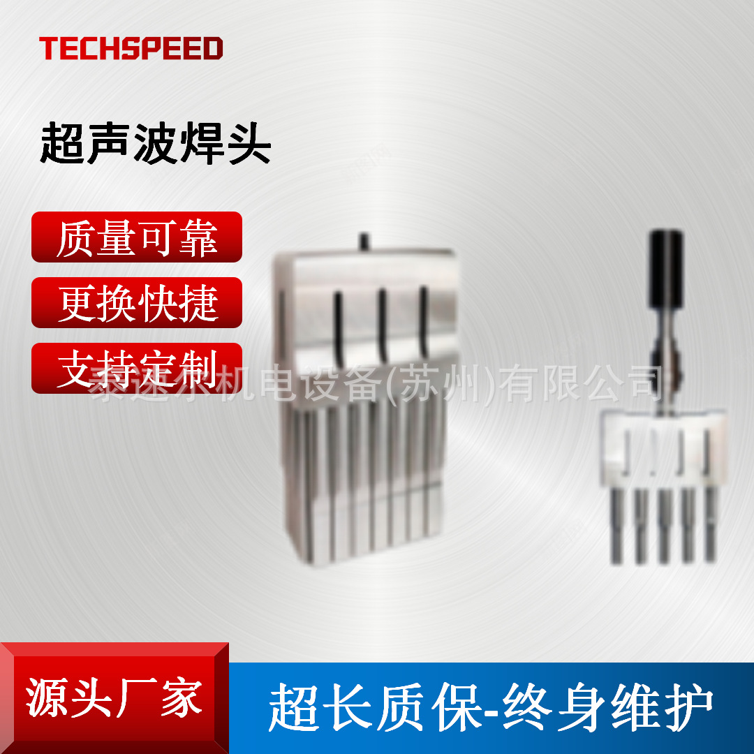 超声波焊接机专用焊头钛合金可拆卸切割机刀头切割刀厂家治具批发