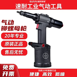 气动铆钉枪;气动铆钉机;气动拉铆机