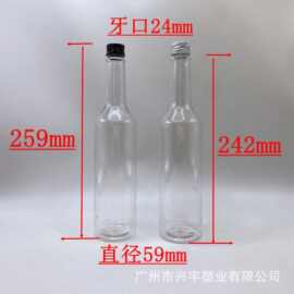 450毫升Pet长颈瓶塑料瓶 啤酒瓶 果汁饮料瓶 500ML红酒瓶分装瓶
