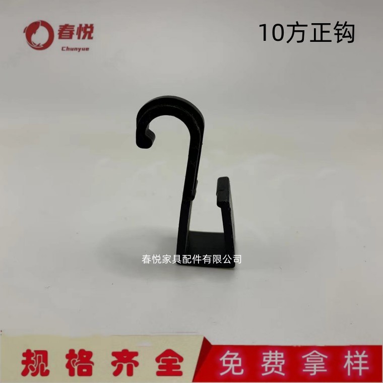 10*10方管塑料挂钩耐用厨房置物架配件卡钩