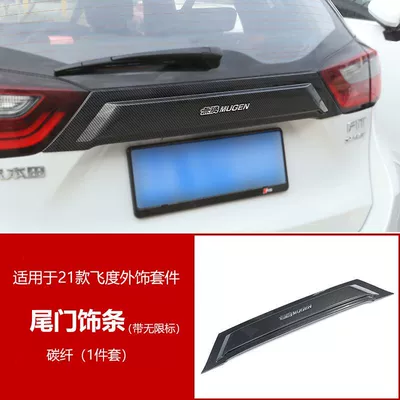 21 fit fit modified: Other Automotive Interior Supplies - 21-flying-unlimited-tailgate-trimcarbon-fiber