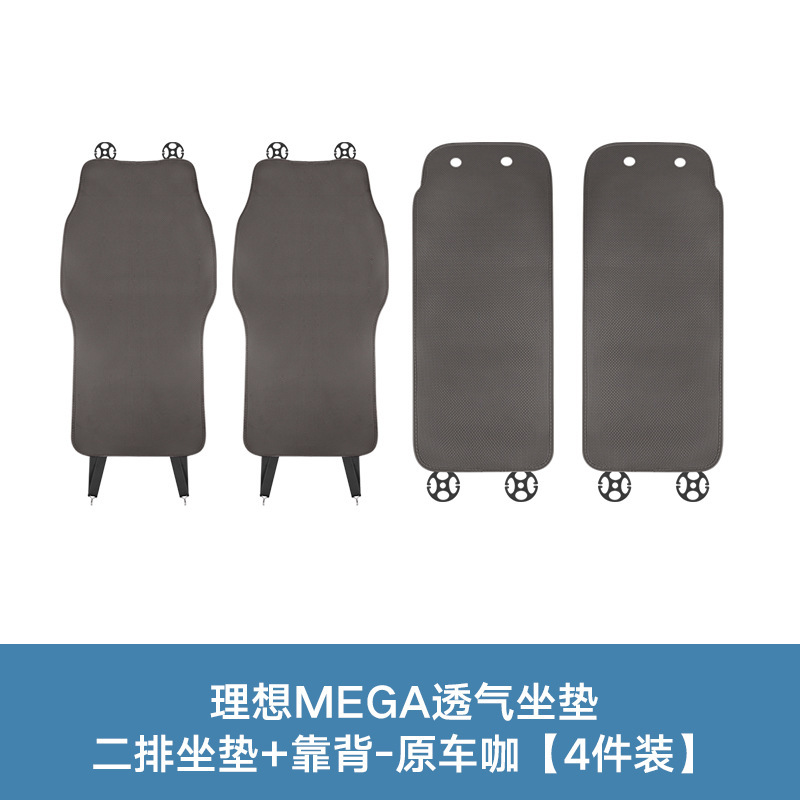 理想MEGA\L6\L7\L8\9\ONE四季通用汽车坐垫透气纳帕皮透气坐垫|undefined
