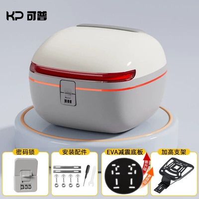 Motorcycle trunk: and Tailing models, with large - thickened-colored-base-cream-white-standard-configuration-heightening-bracket-password-protected-anti-theft-rainproof-and-durable
