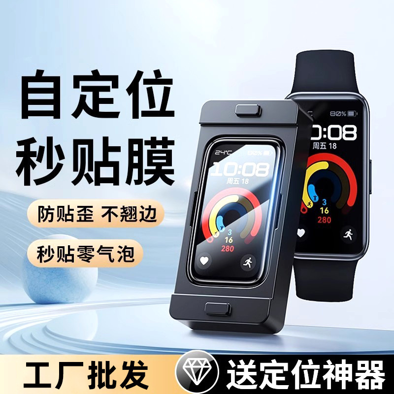 For apple iWatchS10 watch film locator iWatchultra watch film composite film film artifact
