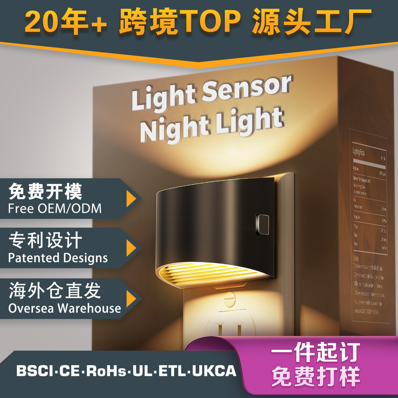 Plug-In Light-Controlled Night Light Gy107 Imitation Wall Lamp Semi-Arc-Shaped Up-And-Down Lighting Corridor Bedside Atmosphere Sensor Night Light