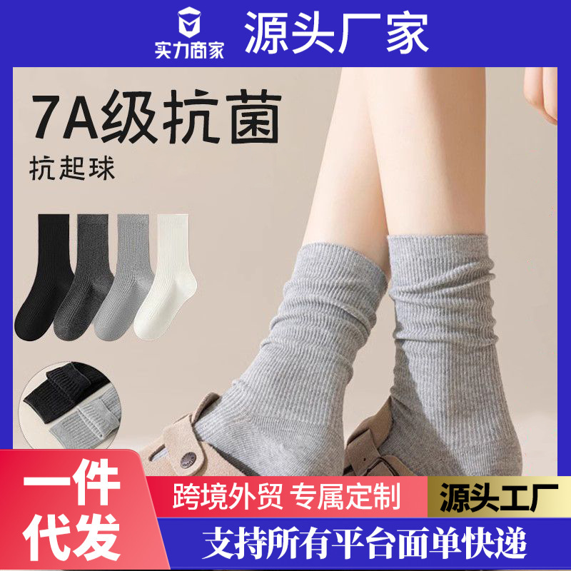 7A Antibacterial Gray Socks for Women, Mid-Calf Socks, Long Socks, Double Needle, Integrated Manufacturing, Odor-Resistant, Summer 7A Antibacterial Gray Socks for Women, Mid-Calf Socks, Long Socks, Double Needle, Integrated Manufacturing, Odor-Resistant, Summer