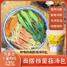 面条调味料纯菌菇粉十多种云南野生菌煲汤火锅汤底料面搭档100g