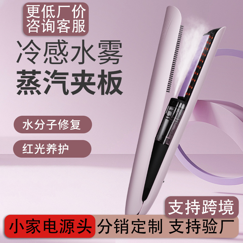Cross-border spray hair straightening comb straightening plate clip…