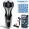 Handheld automatic razor full body for auto, Birthday gift