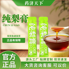 纯梨膏袋装雪梨膏秋冬滋补养生秋梨膏清润嗓子独立条方便现货代发