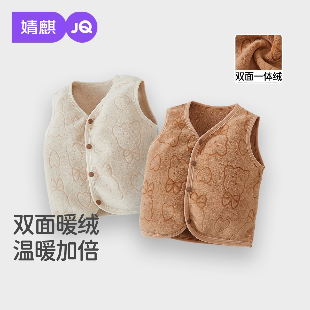 Jingqi Baby Vest, Autumn/Winter Fleece Outerwear, Baby Vest, Close-fitting Fleece-lined Warm Sweatshirt, Children's Vest