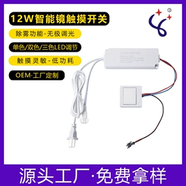 适配器;调光、调色器;电源适配器