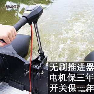 Bo Yi Electric Marine Thruster Brushless 12V Outboard Motor for Kayak, Rubber Boat, Plastic Fishing Boat, Metabo