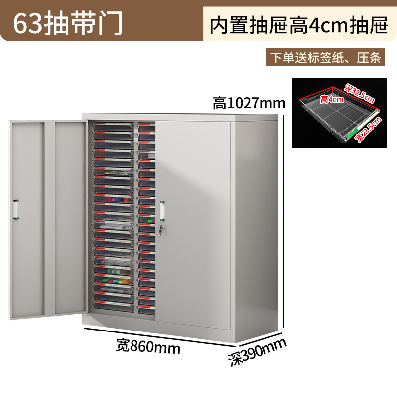 文件柜办公室抽屉式美甲a4资料收纳柜样品合同凭证票据铁皮零件柜|undefined