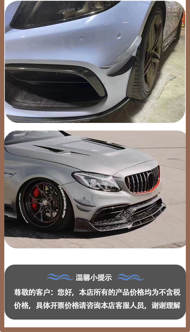Suitable for 2015-2021 Mercedes-Benz W205 C63 with Carbon Fiber Front Bumper Air Knife and Front Spoiler Air Knife
