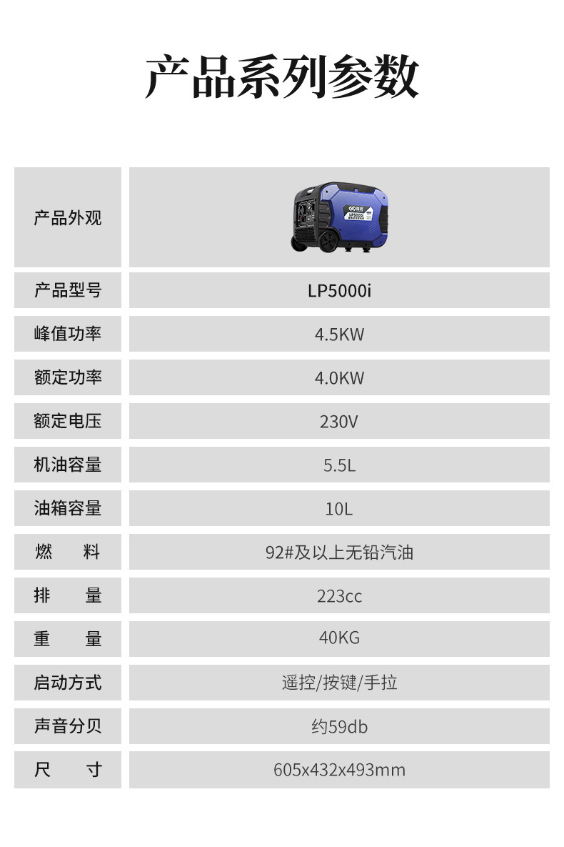 LP5000I详情京东_12.jpg