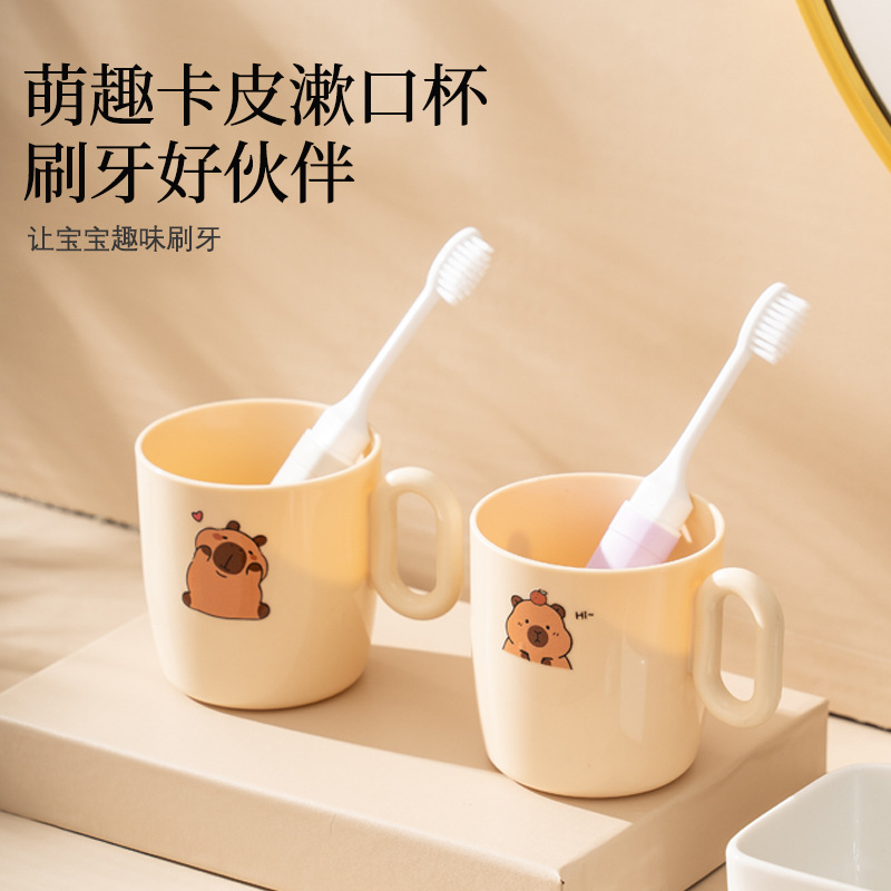 可爱卡通卡皮巴拉漱口杯马克杯儿童水杯生日礼物杯子高颜值礼品