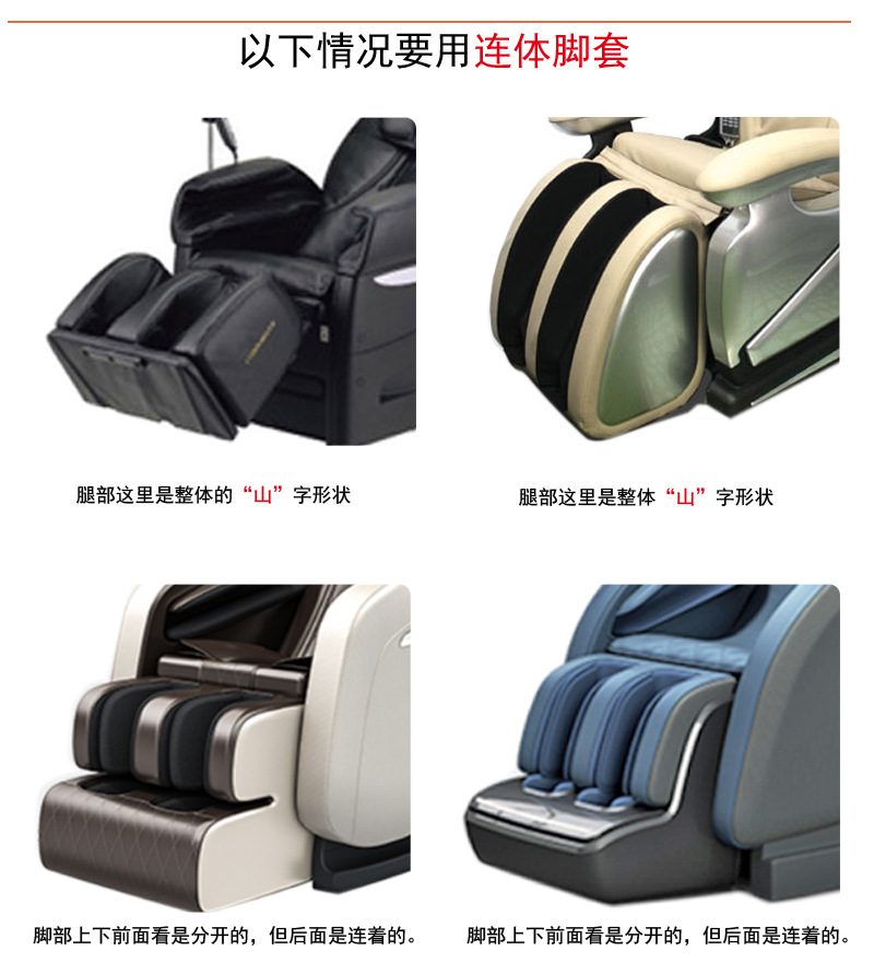 按摩椅套使用情況說明_06.jpg