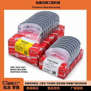 Engine bearing M185A, compatible with Isuzu 4JB1 and 4JA1 engines. Main bearing and connecting rod bearing, available for wholesale
