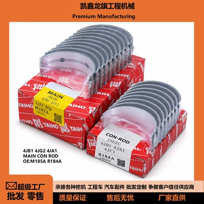 Engine bearing M185A, compatible with Isuzu 4JB1 and 4JA1 engines. Main bearing and connecting rod bearing, available for wholesale