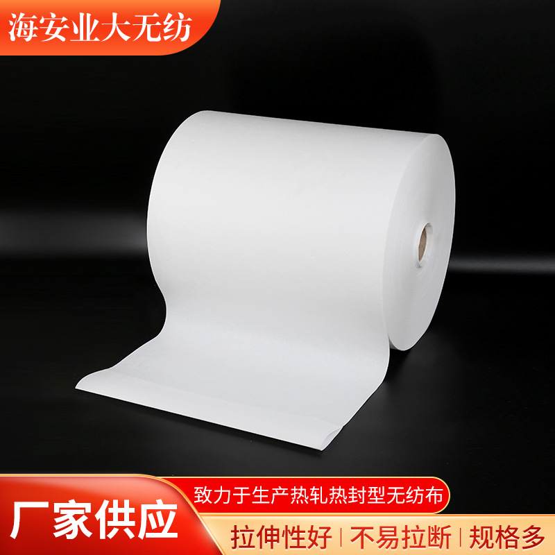 批发80克袋泡茶过滤纸竹炭包无纺布热封型不织布茶包无纺布