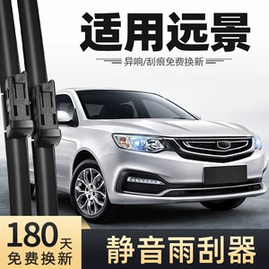 Suitable for Geely's New Vision Wiper Blades, 2018 Model, Suitable for Sedans, 18-Inch, 17-Inch Rubber Strips, 2017 Frameless Wipers